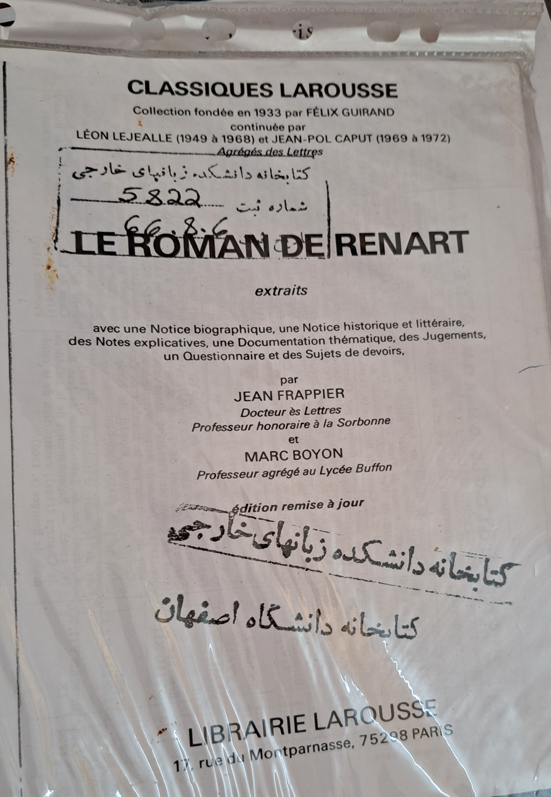 کپی کتاب فرانسوی le roman de Renard