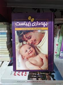 بچه