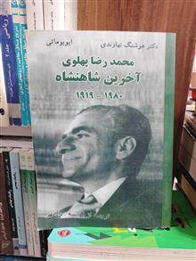 محمدرضا