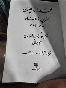 محمدرضا