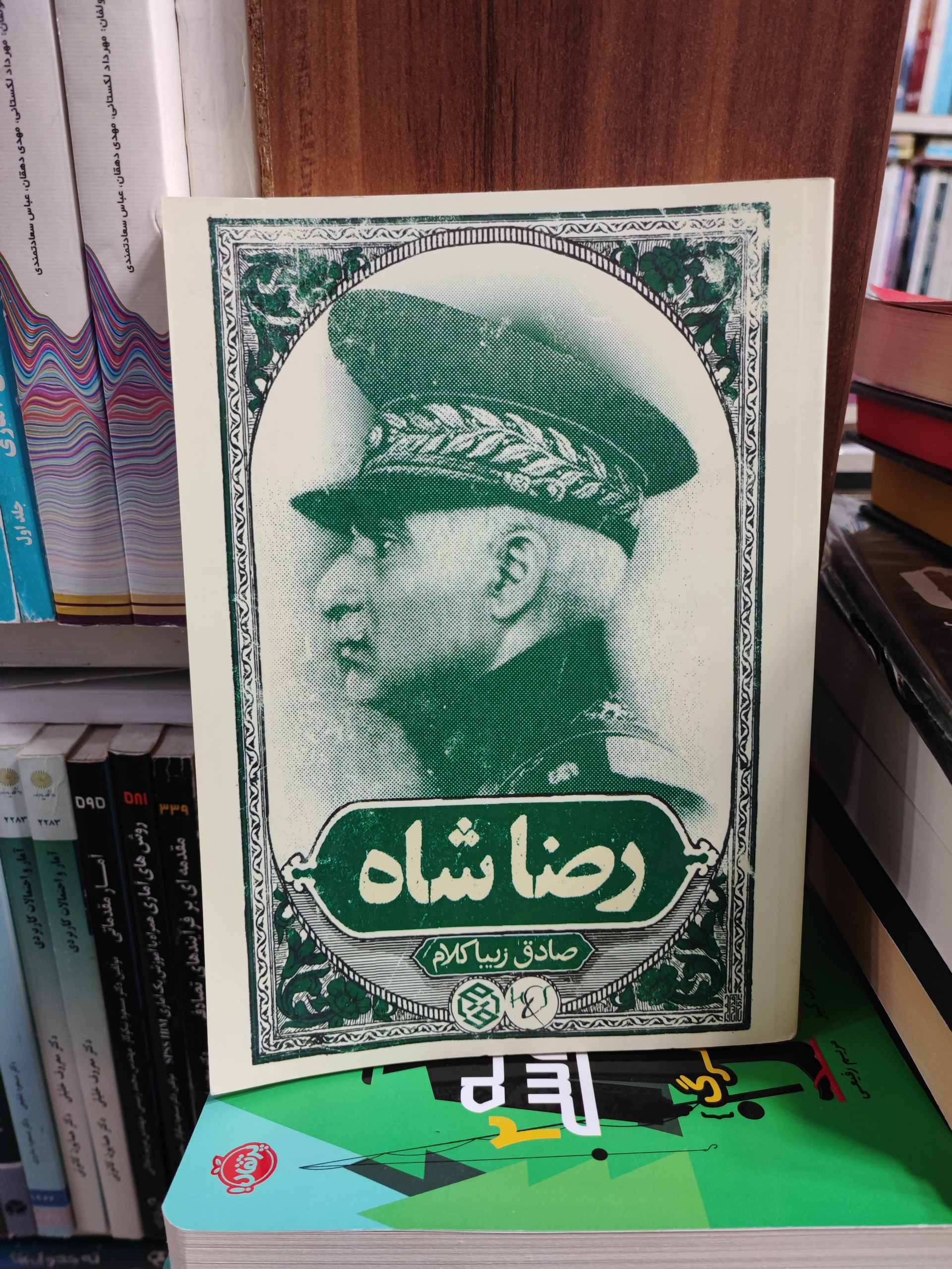 رضا شاه
