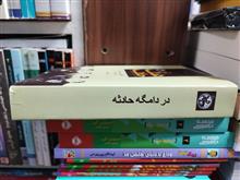 در