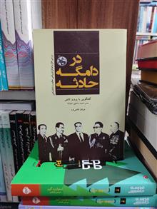 در