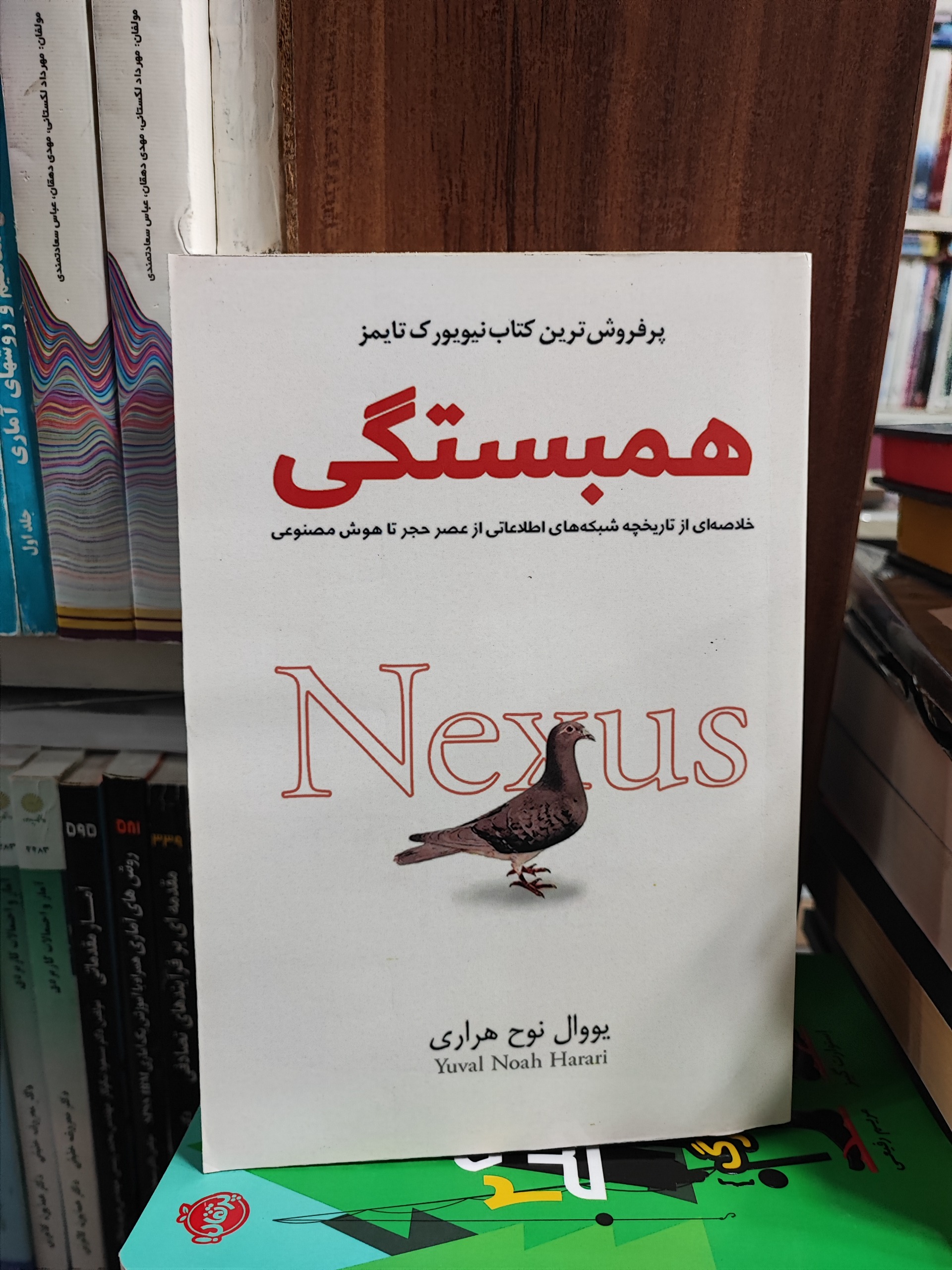 کتاب همبستگی