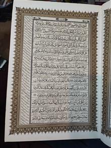 قرآن