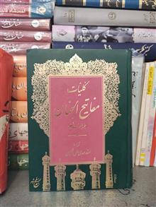کلیات