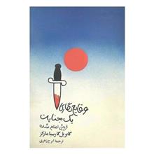 وقایع