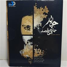 آلبوم
