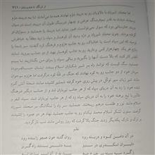اسکندرنامه