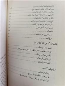 خاطرات