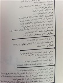خاطرات