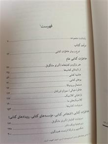 خاطرات