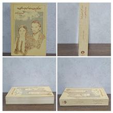 روزگار