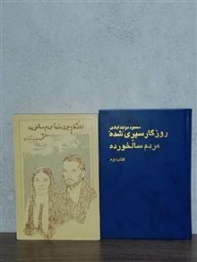روزگار