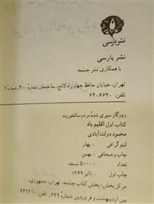 روزگار