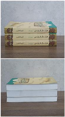 هزار