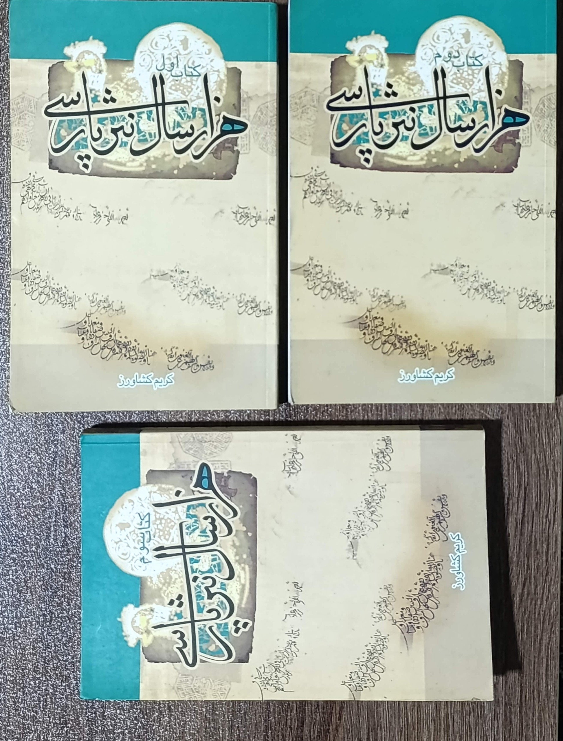 هزار سال نثر پارسی