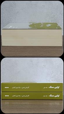 اولین