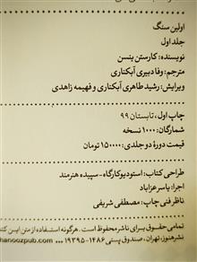 اولین