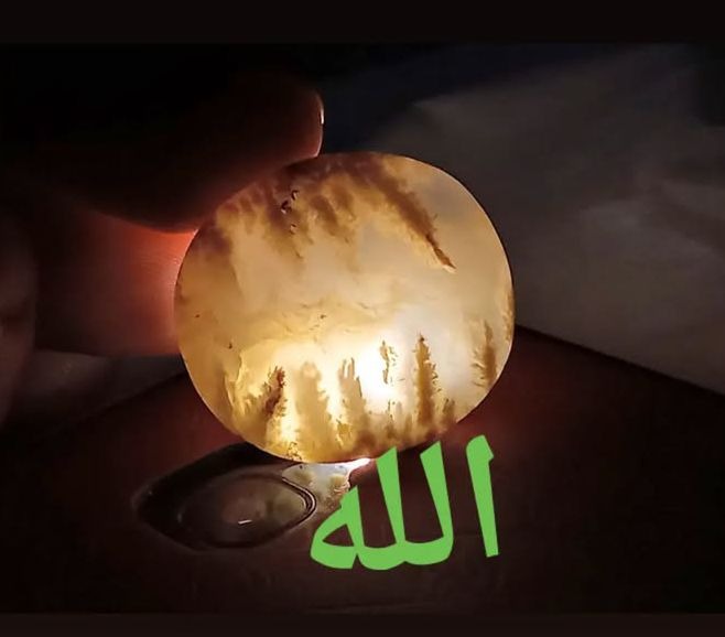 سنگ زیبا عقیق با نام مبارک الله