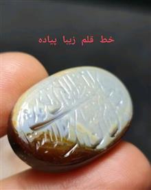 عقیق