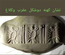 نشان