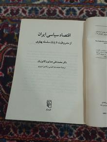اقتصاد