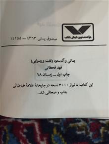 یمانی