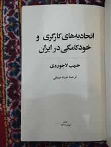 اتحادیه