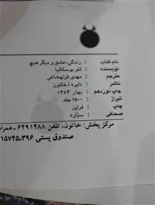 زندگی