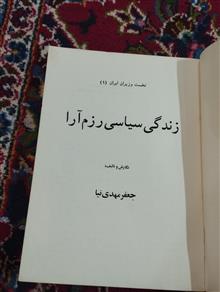 زندگی