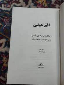 افق