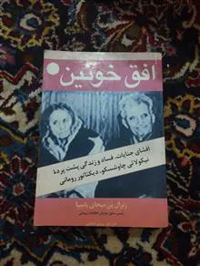 افق