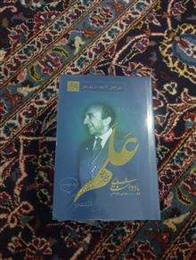 یادداشت