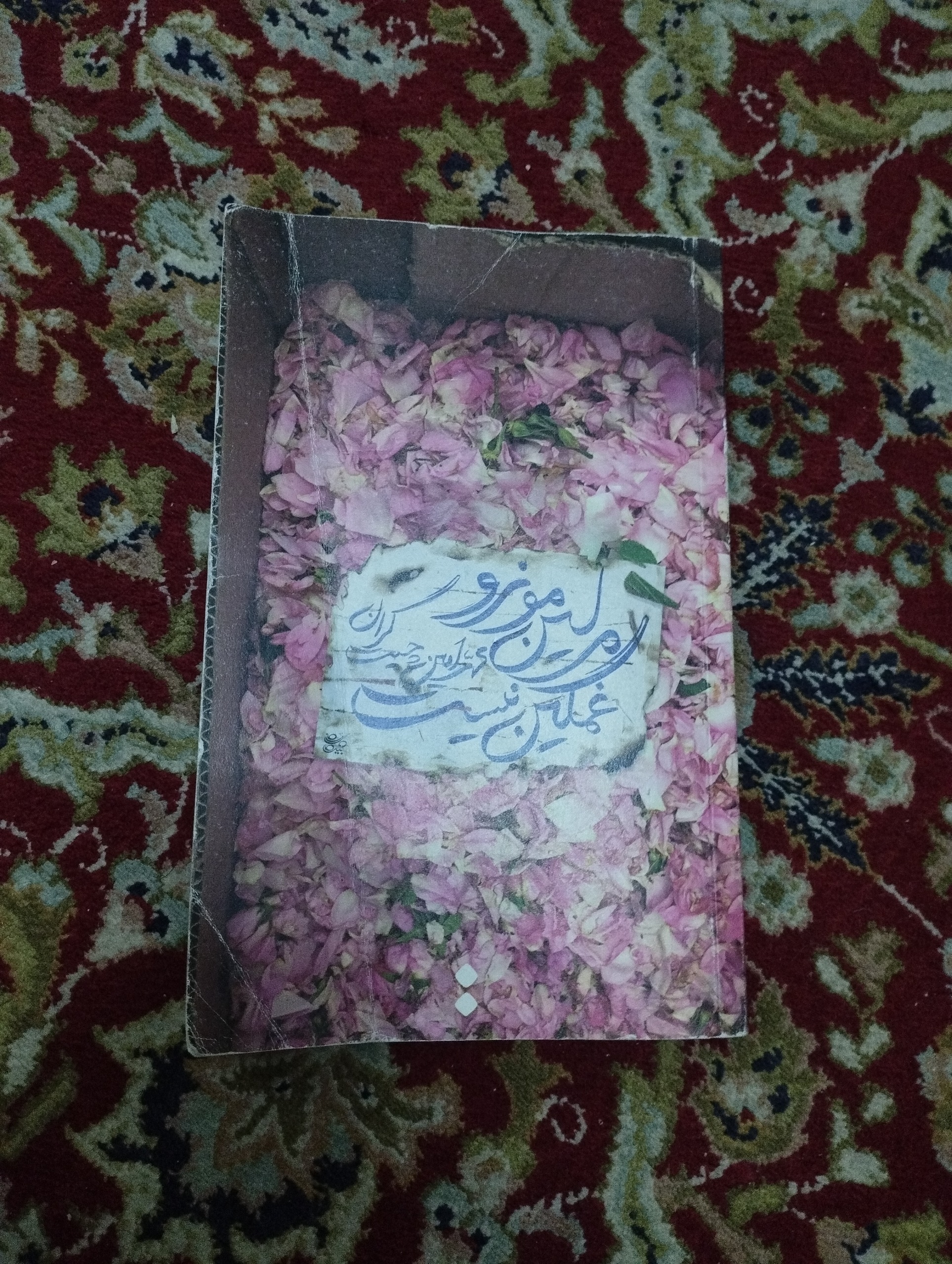 مرلین مونر و غمگین نیست