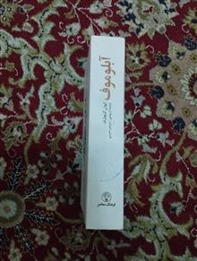 آبلوموف