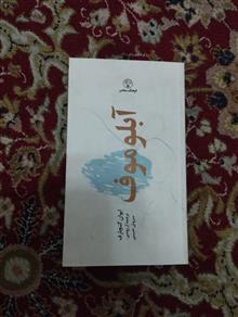 آبلوموف