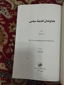 خداوندان