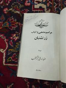 مراسم