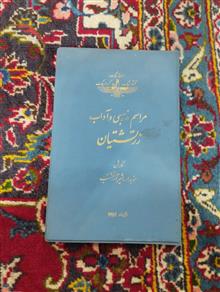 مراسم
