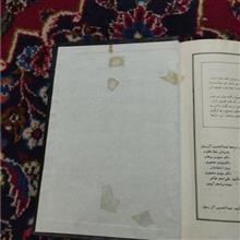 سقوط