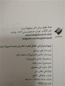 پوپولیسم