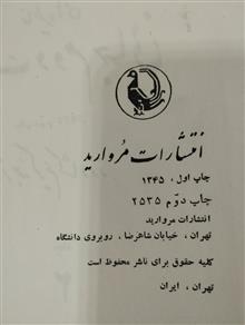 خاطره