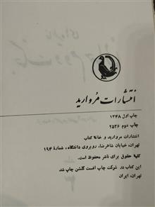 خاطره