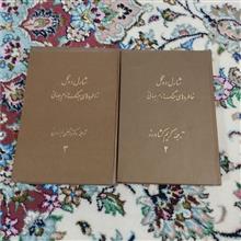 خاطره