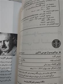 بولشویسم