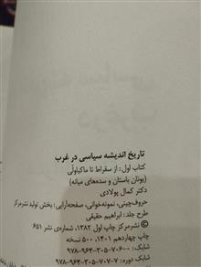 تاریخ
