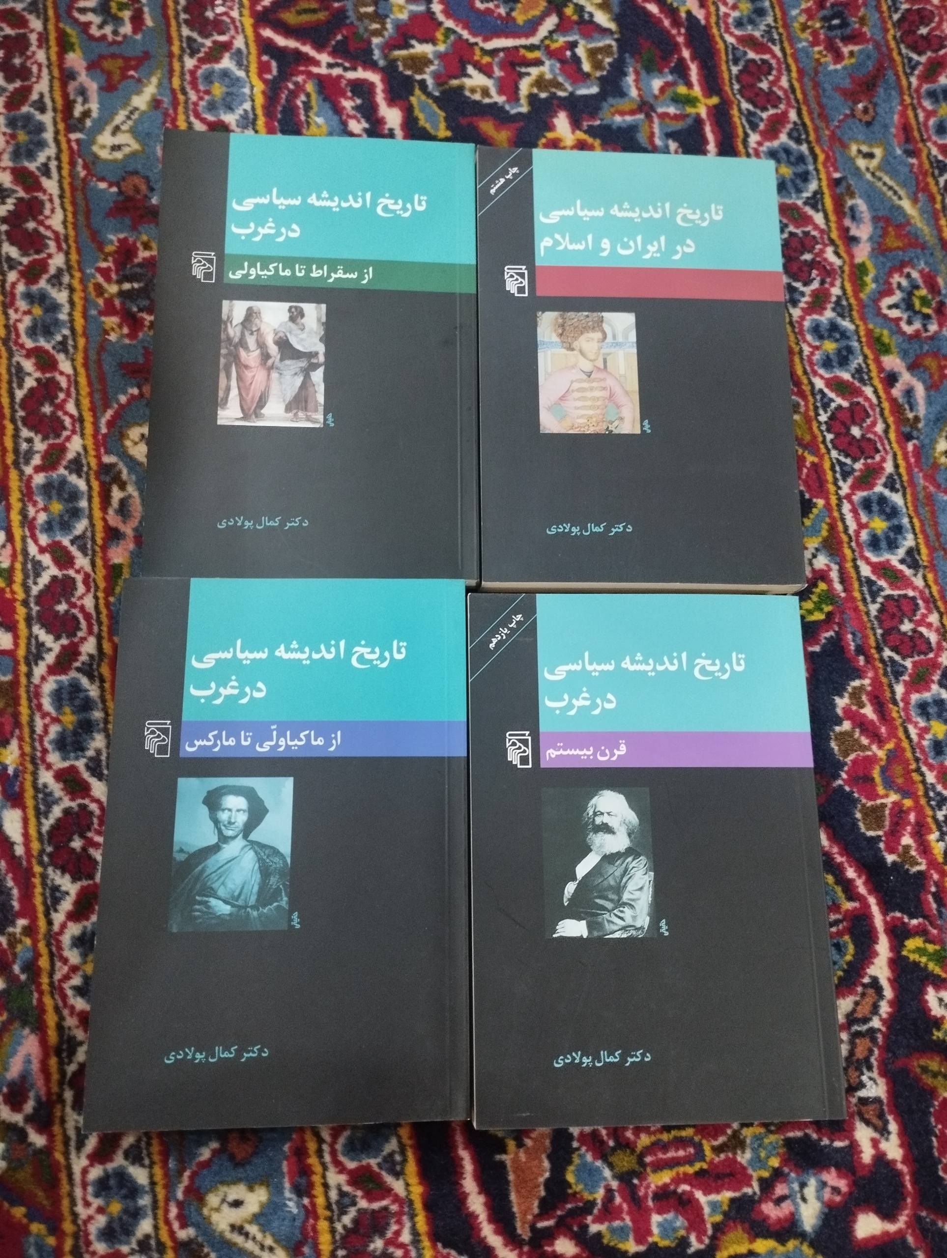 تاریخ اندیشه سیاسی در غرب (4 جلدی)