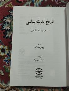 تاریخ