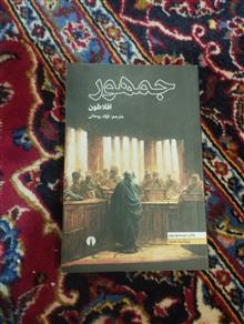 جمهور